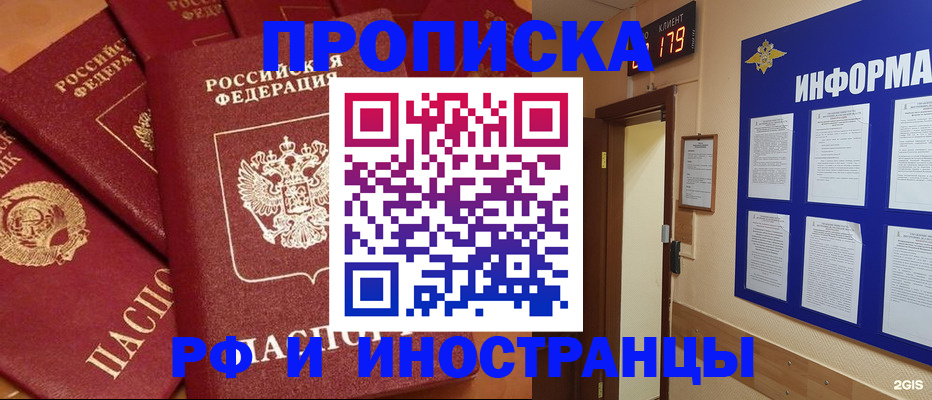 прописка регистрация в Лихославле