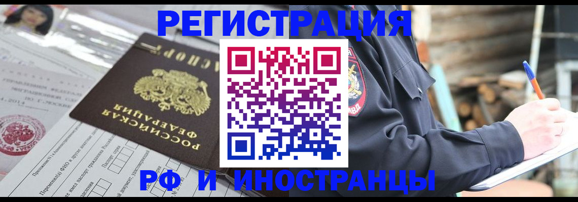 прописка для школы в Лихославле