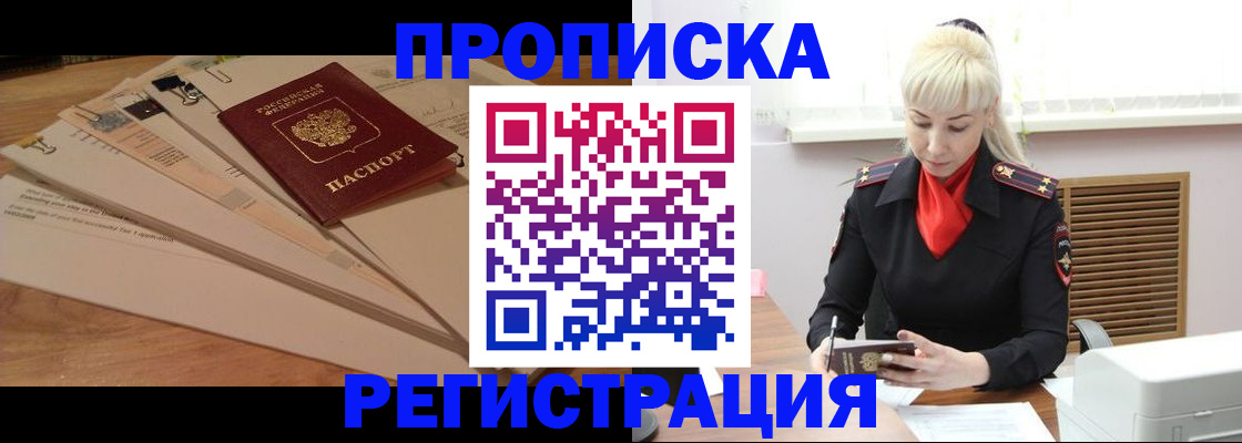 временная регистрация собственник в Лихославле