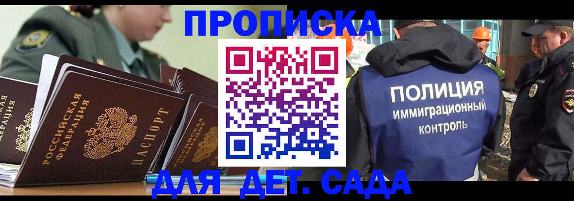 прописка для военкомата в Лихославле